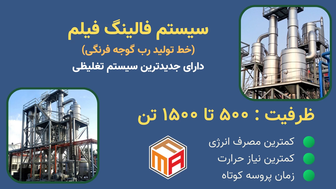 فالینگ فیلم