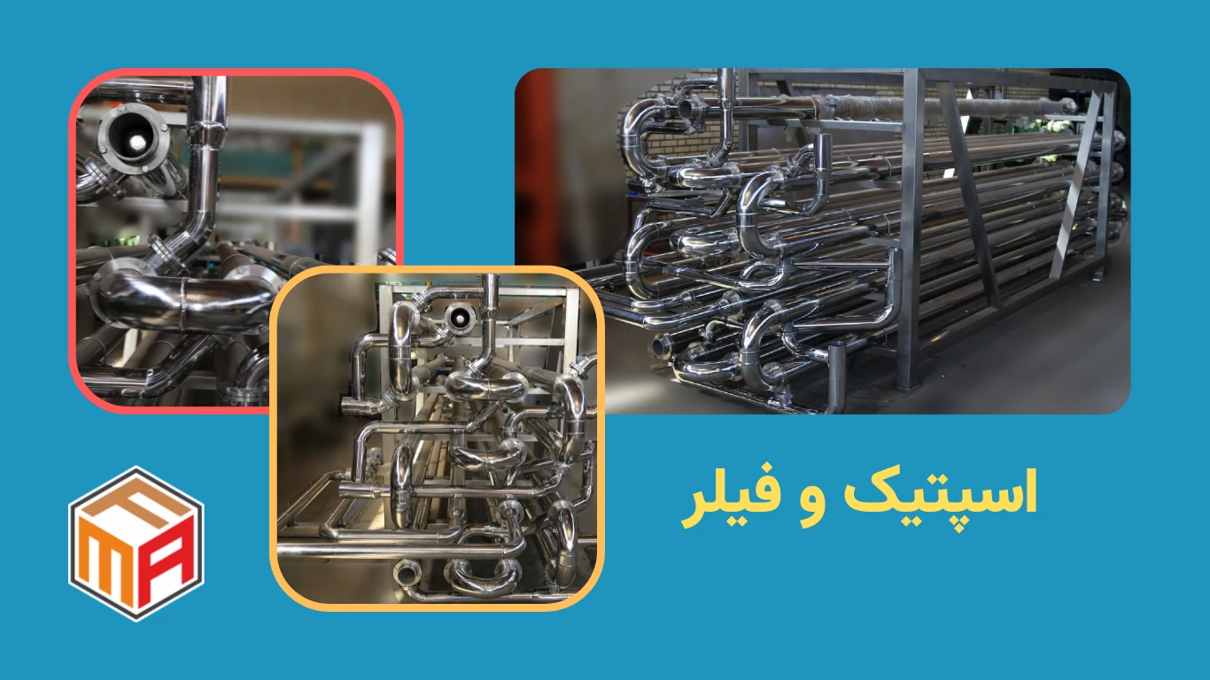 اسپتیک